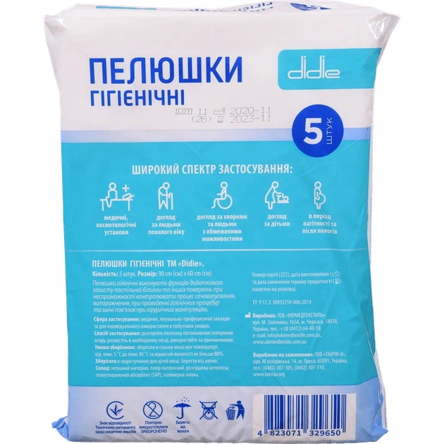 Пелюшки Didie суперабсорбент 5 шт. 90х60 см - изображение 2