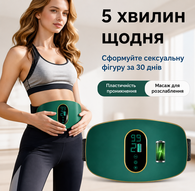 Вибромассажер для живота и талии с подогревом, беспроводной - изображение 2