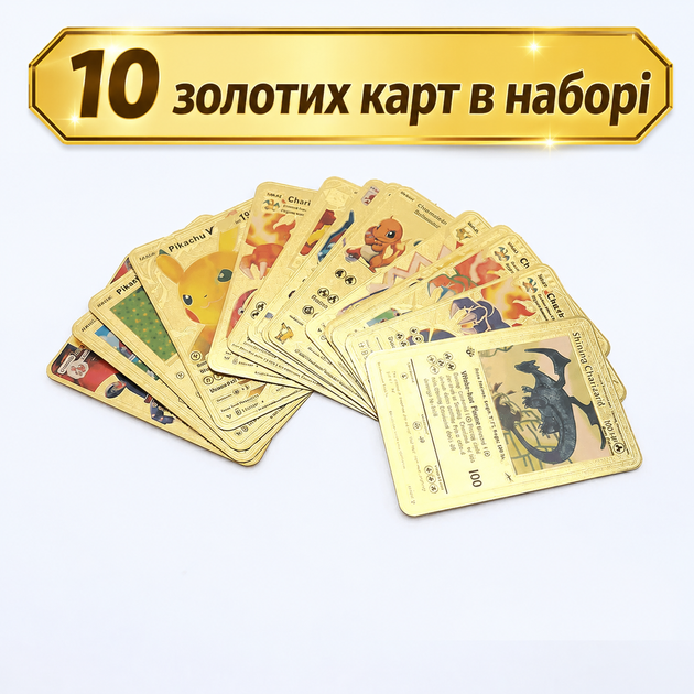 Картки покемон колекційні 360шт + 10 золотих карт - Фото 4 Картки покемон колекційні 360шт + 10 золотих карт - зображення 4