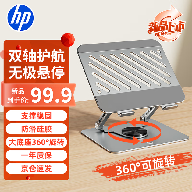 Підставка для ноутбука HP Stand B 360° - зображення 5