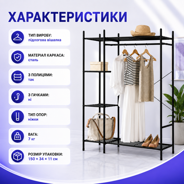 Вішалка для одягу компактна та практична Gordon Гардеробна стійка для зберігання одягу Напольна вішалка 150 × 34 см - изображение 5