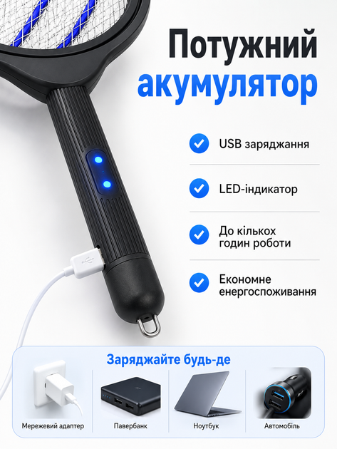 Электрическая мухобойка аккумуляторная с телескопической ручкой, USB Type-C, LED-индикатором, для комаров, мух, ос и мошек ловушка для насекомых - изображение 2