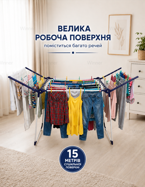Сушилка для белья напольная складная сушка для одежды раскладная Rokar Rimini 15 метров - Фото 6 Сушилка для белья напольная складная сушка для одежды раскладная Rokar Rimini 15 метров - изображение 6