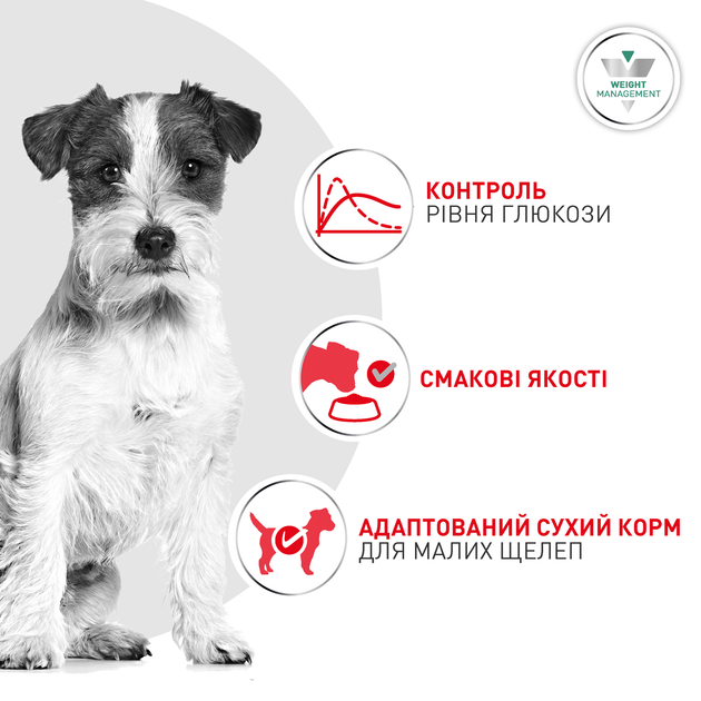 Сухой диетический корм Royal Canin (Роял Канин) Glycobalance Small Dog Poultry для взрослых собак мелких пород предназначенный для регулирования поступления глюкозы с мясом птицы 1.5 кг (арт R606107) - изображение 3