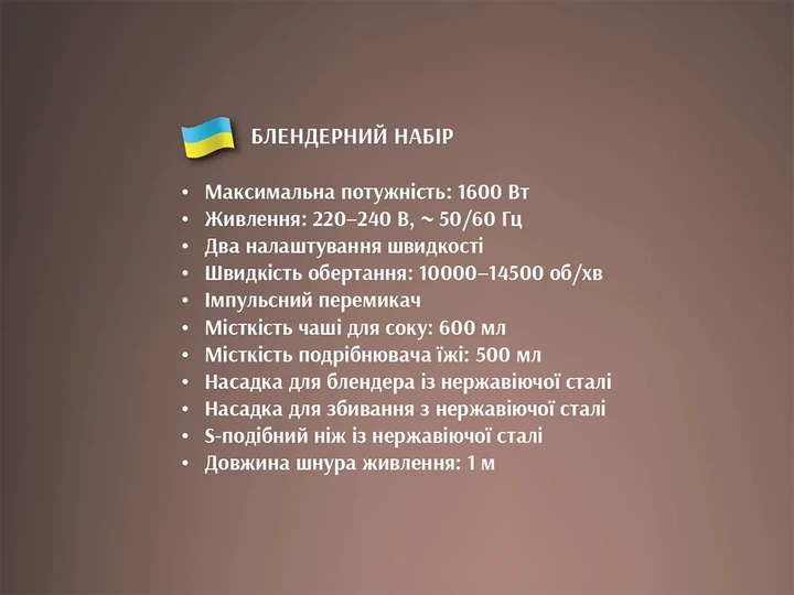 Блендерний набір 4 в 1 600мл 1600Вт BiTEK занурювальний з нержавіючої сталі - зображення 8