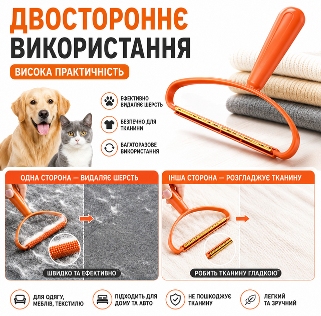 Двостороння універсальна щітка-скребок для видалення шерсті, ворсу з килимів, меблів та одягу - Фото 3 Двостороння універсальна щітка-скребок для видалення шерсті, ворсу з килимів, меблів та одягу - зображення 3