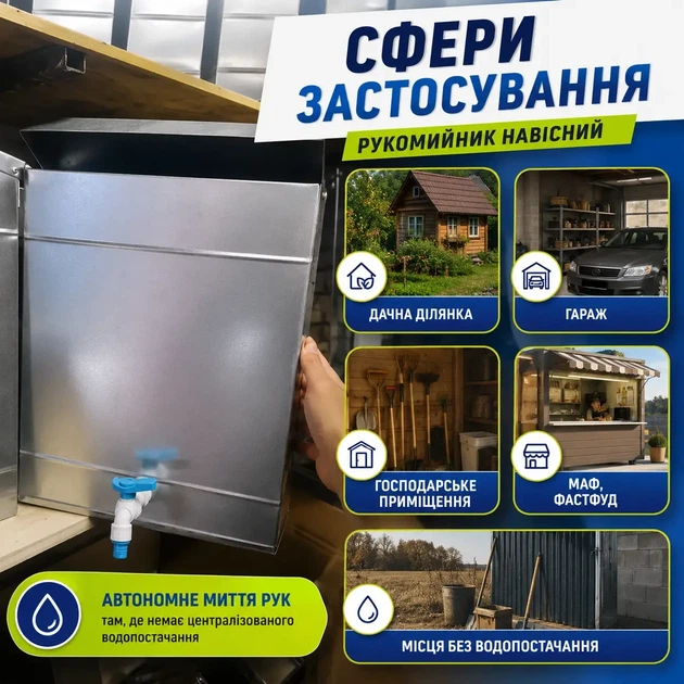 Рукомойник для дачи навесной 15 л из оцинкованного металла 400×420×90 мм с регулировкой потока воды пластиковым краном Умывальник для автономного водоснабжения - изображение 4