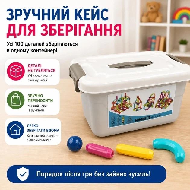 Дитячий магнітний 3D конструктор 100 деталей з магнітних паличок і кульок у кейсі для зберігання, різнокольоровий - Фото 5 Дитячий магнітний 3D конструктор 100 деталей з магнітних паличок і кульок у кейсі для зберігання, різнокольоровий - зображення 5