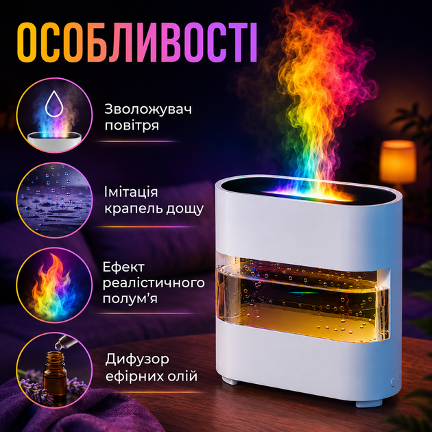 Зволожувач повітря SUN 3 в 1 з імітацією дощу, ефектом полум’я, LED-підсвічуванням, ароматичним дифузором, білим шумом, пультом, резервуаром 300 мл та живленням Type-C - зображення 5