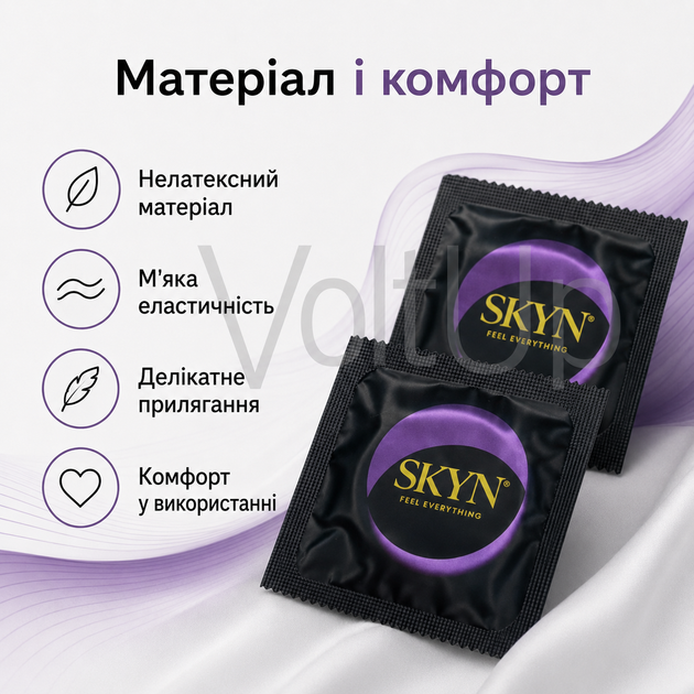 Презерватив SKYN Elite 5 шт безлатексный ультратонкий из полиизопрена, ширина 53 мм, длина 190 мм - изображение 2