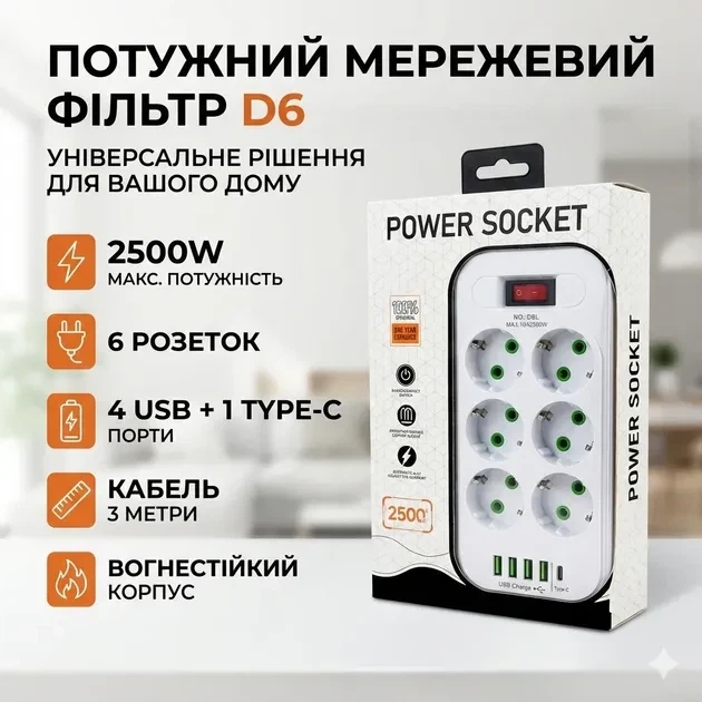 Мережевий фільтр подовжувач, розгалужувач розеток з USB і Type-C, на 6 розеток, зарядна станція з PD, переноска D6 3 м - Фото 4 Мережевий фільтр подовжувач, розгалужувач розеток з USB і Type-C, на 6 розеток, зарядна станція з PD, переноска D6 3 м - зображення 4