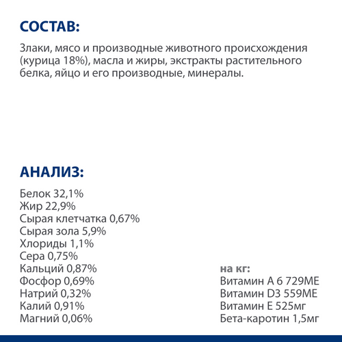 Сухой корм Hill's Prescription Diet s/d Urinary Care для кошек курицей 3 кг - изображение 7
