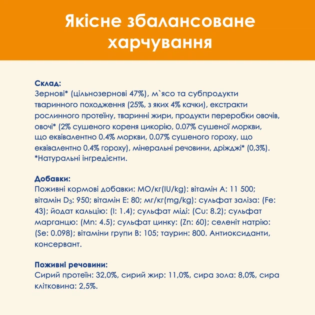 Сухой корм для взрослых кошек Purina Cat Chow Adult с уткой 15 кг - изображение 6