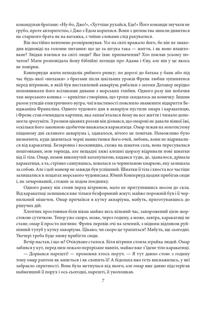 Книга «Фінансист. Титан. Стоїк. Трилогія бажання». Автор - Теодор Драйзер - изображение 6