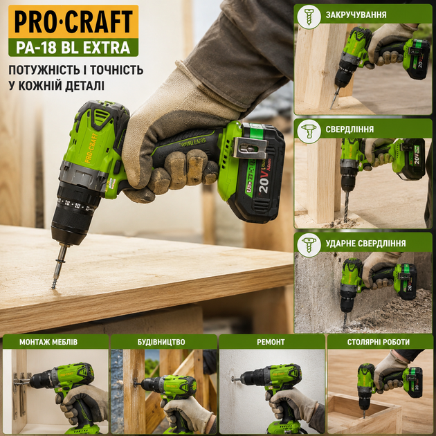 Шуруповерт аккумуляторный Procraft PA-18 BL Extra бесщеточный дрель-шуруповерт 2 АКБ 20В 4Ач для дома - Фото 2 Шуруповерт аккумуляторный Procraft PA-18 BL Extra бесщеточный дрель-шуруповерт 2 АКБ 20В 4Ач для дома - изображение 2