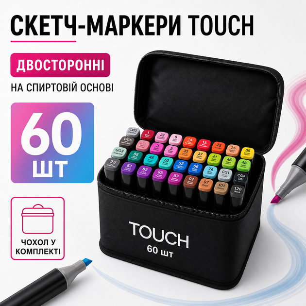 Маркеры спиртовые с двойным наконечником для рисования 60 штук Маркеры двусторонние набор / Набор маркеров для рисования Touch - Фото 1 Маркеры спиртовые с двойным наконечником для рисования 60 штук Маркеры двусторонние набор / Набор маркеров для рисования Touch - изображение 1
