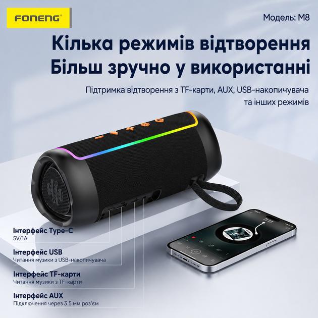 Портативна бездротова Bluetooth колонка FONENG M8 Bass блютус акустика з потужним басом LED підсвіткою Bluetooth 5.4 IPX-5 колонка для телефону ноутбука ПК iPhone Samsung Xiaomi музична блютуз колонка для дому вулиці та відпочинку - зображення 3