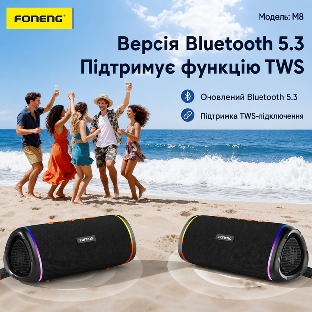 Портативна бездротова Bluetooth колонка FONENG M8 Bass блютус акустика з потужним басом LED підсвіткою Bluetooth 5.4 IPX-5 колонка для телефону ноутбука ПК iPhone Samsung Xiaomi музична блютуз колонка для дому вулиці та відпочинку - зображення 9
