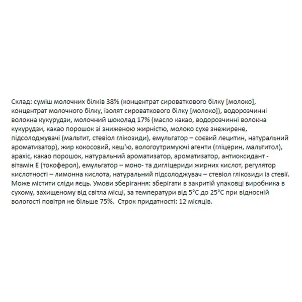 FitWin - 12x60g Tiramisu протеїнові батончики FitWin зі смаком тірамісу для смачного перекусу, підтримки білка та відновлення - изображение 3