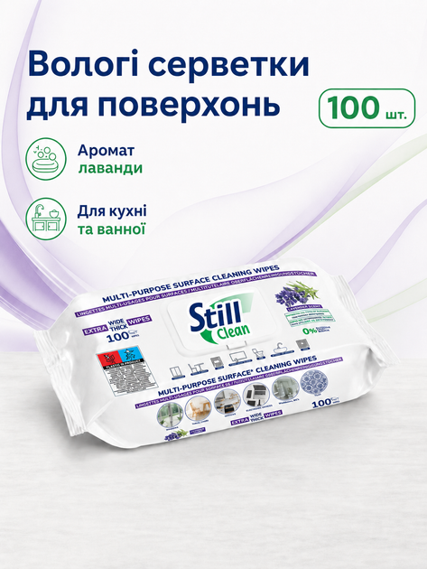Вологі серветки для прибирання та очищення поверхонь Still Clean Lavender 100 шт для кухні столу меблів ванної кімнати миючі антибактеріальні серветки з ароматом лаванди - Фото 1 Вологі серветки для прибирання та очищення поверхонь Still Clean Lavender 100 шт для кухні столу меблів ванної кімнати миючі антибактеріальні серветки з ароматом лаванди - зображення 1