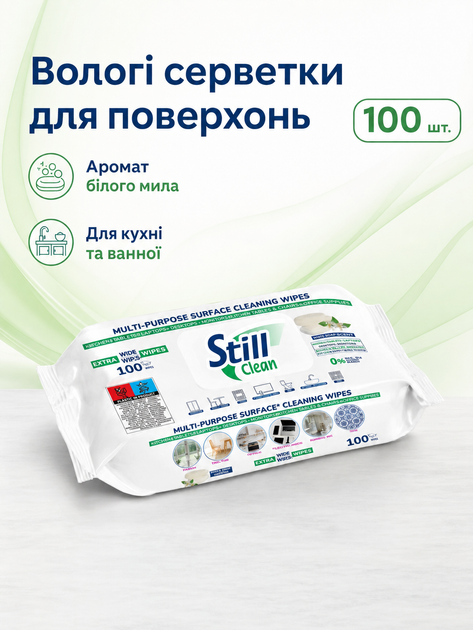 Вологі серветки для прибирання та очищення поверхонь Still Clean White Soap 100 шт для кухні столу меблів ванної кімнати миючі антибактеріальні серветки з ароматом білого мила - Фото 1 Вологі серветки для прибирання та очищення поверхонь Still Clean White Soap 100 шт для кухні столу меблів ванної кімнати миючі антибактеріальні серветки з ароматом білого мила - зображення 1