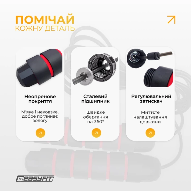 Скакалка для гимнастики EasyFit тренажер скоростной (инвентарь для бокса и гимнастики) EF-1912 - Фото 4 Скакалка для гимнастики EasyFit тренажер скоростной (инвентарь для бокса и гимнастики) EF-1912 - изображение 4