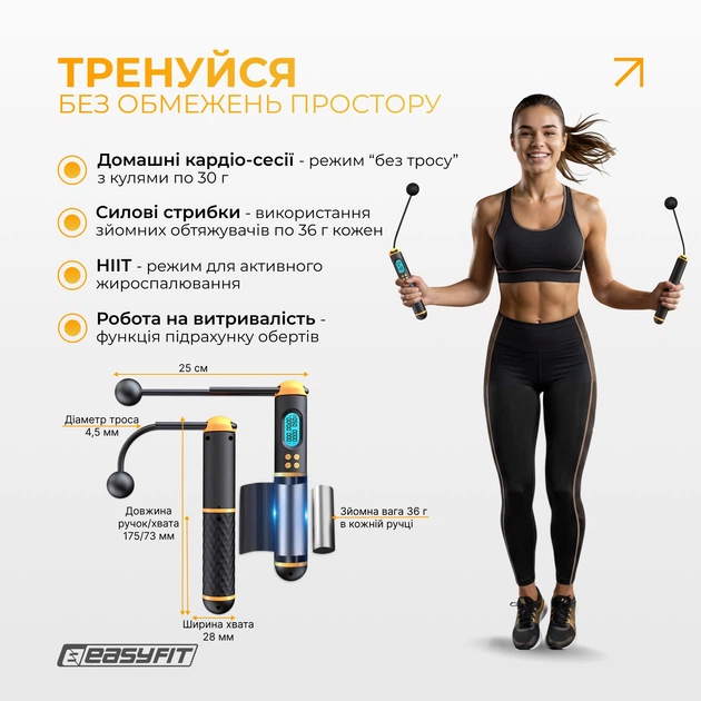 Умная скакалка EasyFit SmartRope 3 м с утяжелителем (беспроводная) - изображение 5