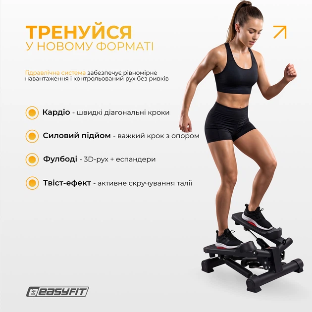 Фітнес-степер поворотний EasyFit Pace-В з еспандерами - зображення 5