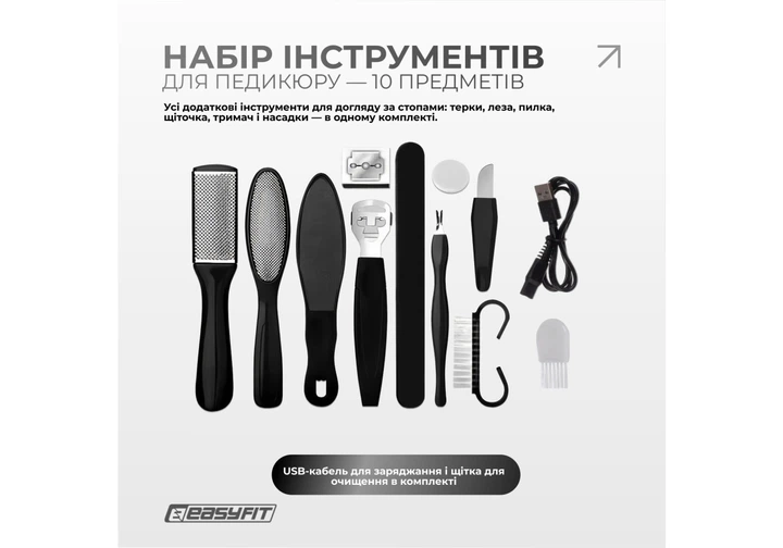 Электрическая пемза для пяток EasyFit EF-2311 LCD-дисплеем и подсветкой + 10 инструментов для педикюра. - изображение 3