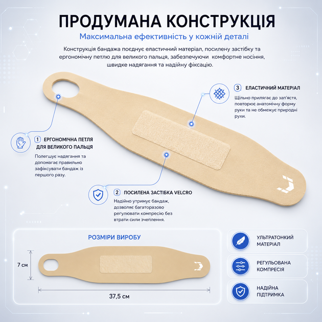 Фиксатор запястья Vilico 100 эластичный бандаж для запястья и кисти, универсальный, бежевый, 1 шт - Фото 7 Фиксатор запястья Vilico 100 эластичный бандаж для запястья и кисти, универсальный, бежевый, 1 шт - изображение 7