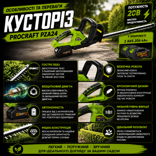 Акумуляторний безщітковий кущоріз Procraft PZA24 20В, 2 АКБ 4А·год, ножиці для обрізання кущів і живоплоту, садовий тример - зображення 3