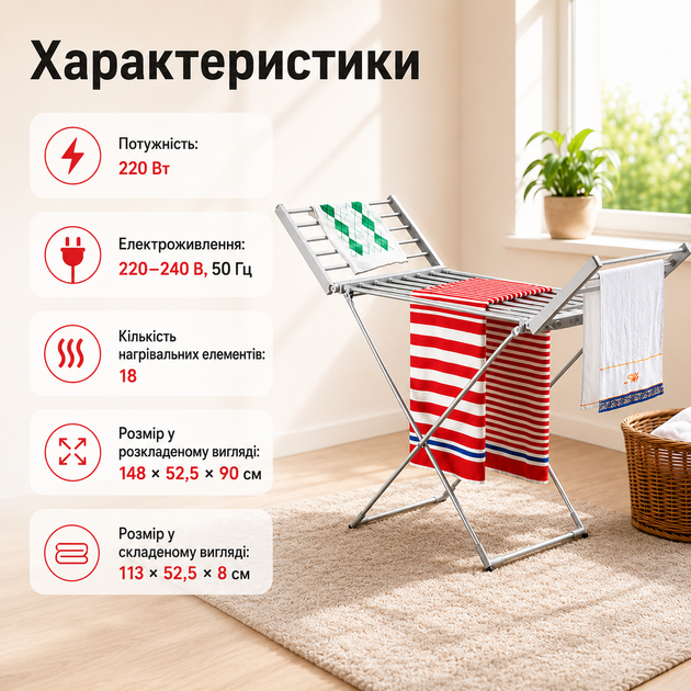 Складна електрична сушарка для білизни Adler 7821 з підігрівом, підлогова алюмінієва конструкція на 18 нагрівальних елементів, потужність 220 Вт, захист IP22 - зображення 5