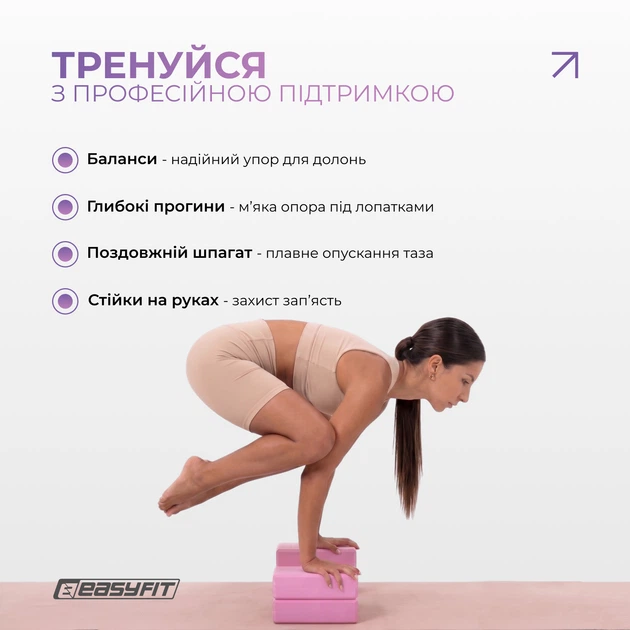 Блок для йоги (йога блок, кирпич для йоги) EasyFit розовый - Фото 5 Блок для йоги (йога блок, кирпич для йоги) EasyFit розовый - изображение 5