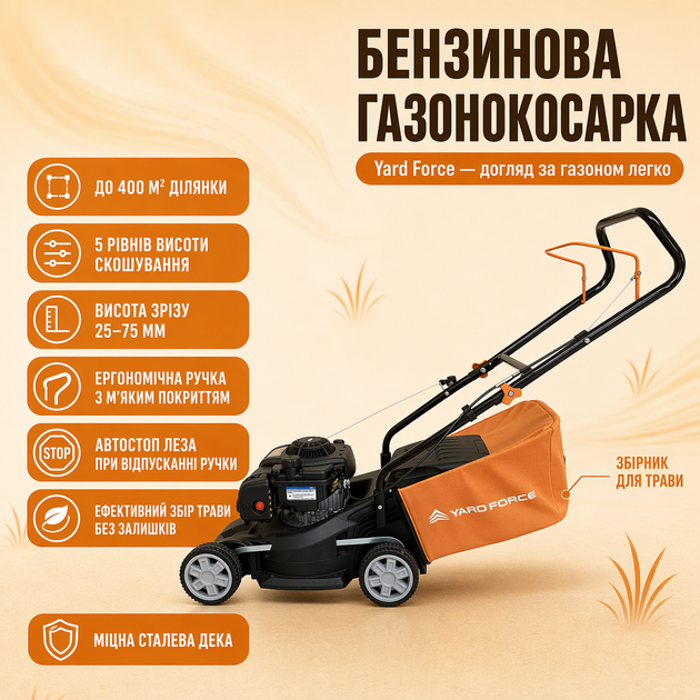 Бензиновая газонокосилка Yard Force GM B40 - изображение 2