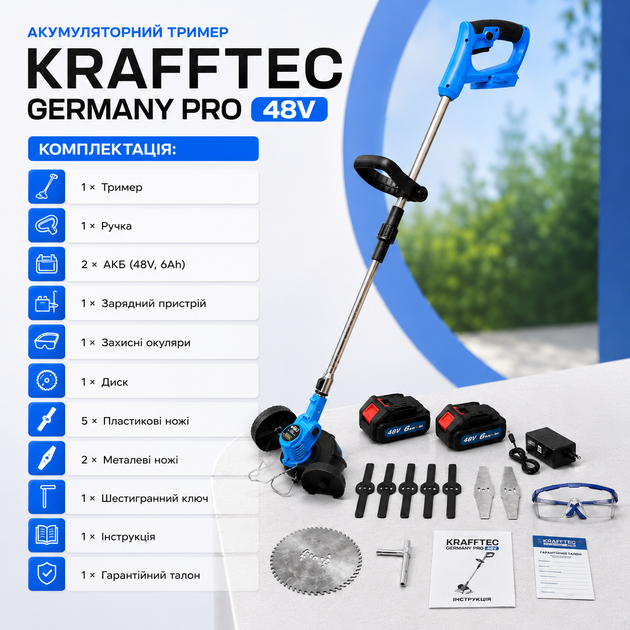 Акумуляторний тример Krafftec Germany PRO, 48V - зображення 4