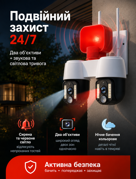 Вулична подвійна IP Wi‑Fi камера для відеонагляду з двома 4 Мп об'єктивами 2K та 360° оглядом і нічним баченням до 15 м - зображення 2