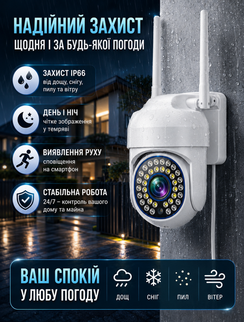 Вулична поворотна Wi‑Fi камера для відеонагляду з PTZ‑управлінням 350° по горизонталі та 90° по вертикалі Full HD 2 Мп IP66 підтримка microSD до 128 ГБ - зображення 5