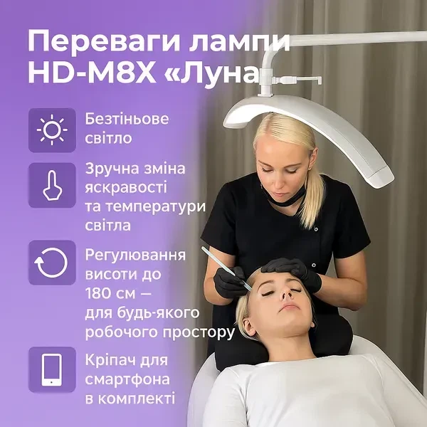 Безтіньова Led лампа Місяць зі штативом Moon Light HD-M8X PRO 50W для косметології, нарощування вій, татуажу.Косметологічна лампа із пультом 3000K-6000K. Білий - зображення 11