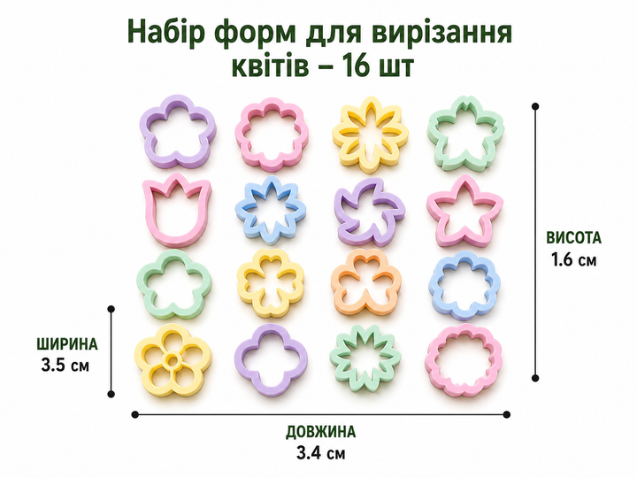 Набір з 16 форм-вирубок для творчості у вигляді квітів. Aivory - зображення 5