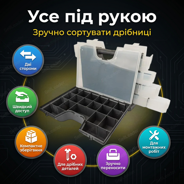 Органайзер Mastertool 36х29х19,5см з ручкою 49 секцій для інструментів дрібниць пластик двосторонній 14" - зображення 2