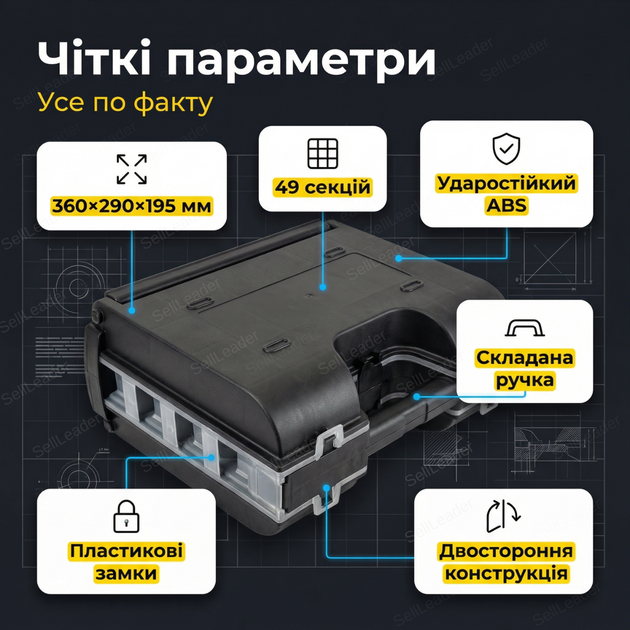 Органайзер Mastertool 36х29х19,5см з ручкою 49 секцій для інструментів дрібниць пластик двосторонній 14" - зображення 3