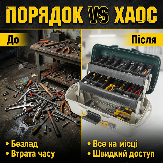 Ящик для інструментів Mastertool 400х205х190мм пластиковий з органайзером 16 дюймів для авто гаражу дому - зображення 5