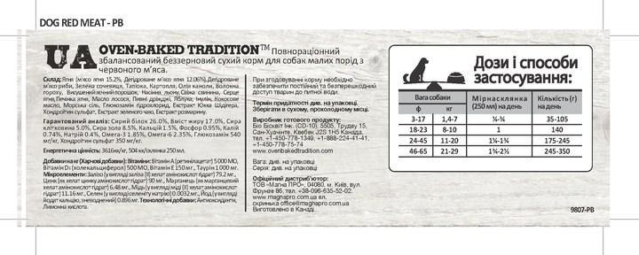 Oven-Baked Tradition сухий беззерновий корм для собак малих порід з червоного м’яса, 2,27кг - изображение 6