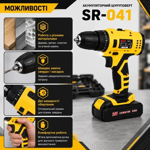 Аккумуляторный шуруповерт SR-041 - изображение 4
