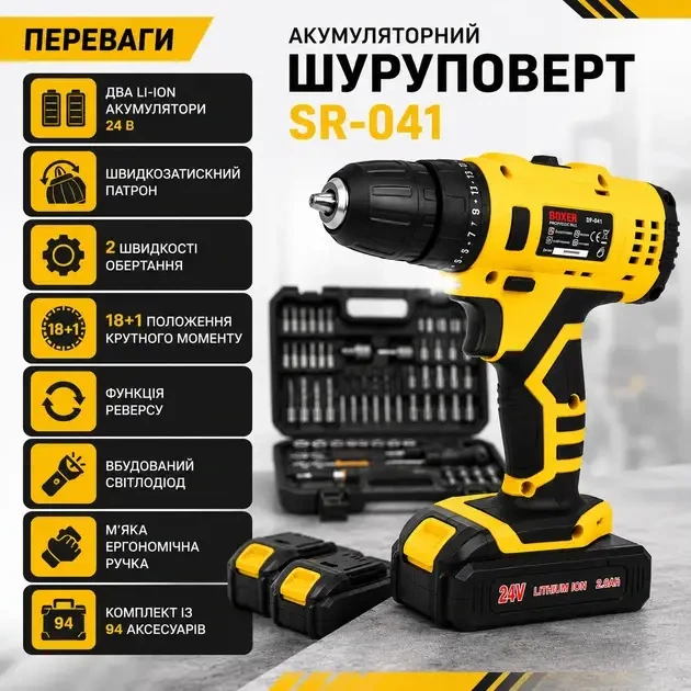 Аккумуляторный шуруповерт SR-041 - изображение 6