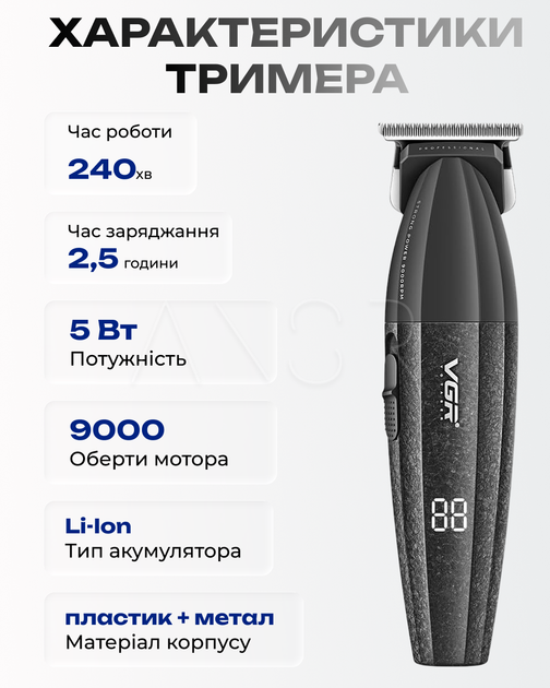 Набір для стрижки VGR V-640 Чорний акумуляторна машинка та тример з USB-зарядкою 2 в 1 - Фото 7 Набір для стрижки VGR V-640 Чорний акумуляторна машинка та тример з USB-зарядкою 2 в 1 - изображение 7