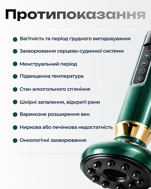 Масажер антицелюлітний Вакуумний 12 режимів з підігрівом та лімфодренажним ефектом - изображение 6