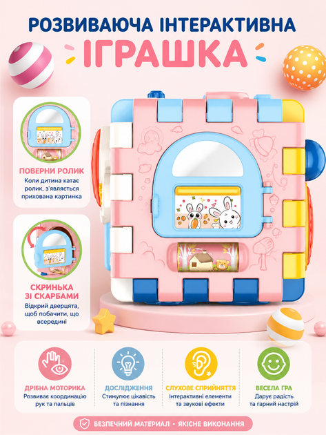 Развивающий музыкальный куб-сортер BM 1001 6 граней активностей, часы, телефон, счёты, сортер геометрических фигур, подсветка, мелодии, звуки животных, от 18 месяцев - Фото 6 Развивающий музыкальный куб-сортер BM 1001 6 граней активностей, часы, телефон, счёты, сортер геометрических фигур, подсветка, мелодии, звуки животных, от 18 месяцев - изображение 6