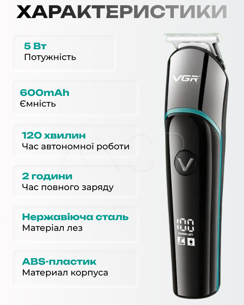 Тример для бороди та окантовки з LED-дисплеєм, Т-подібними лезами та 4 змінними насадками. - изображение 7