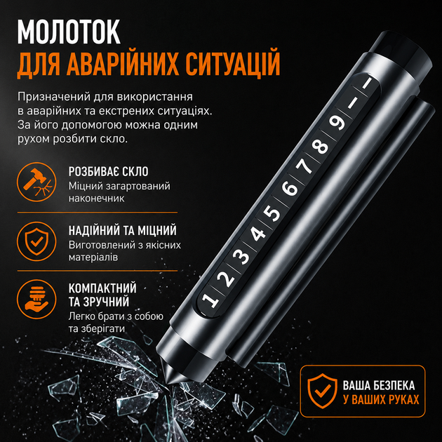 Автовизитка KADIK 3 в 1 на панель автомобиля (номер телефона, ароматизатор, аварийный молоток) DAU-02, черная - изображение 2